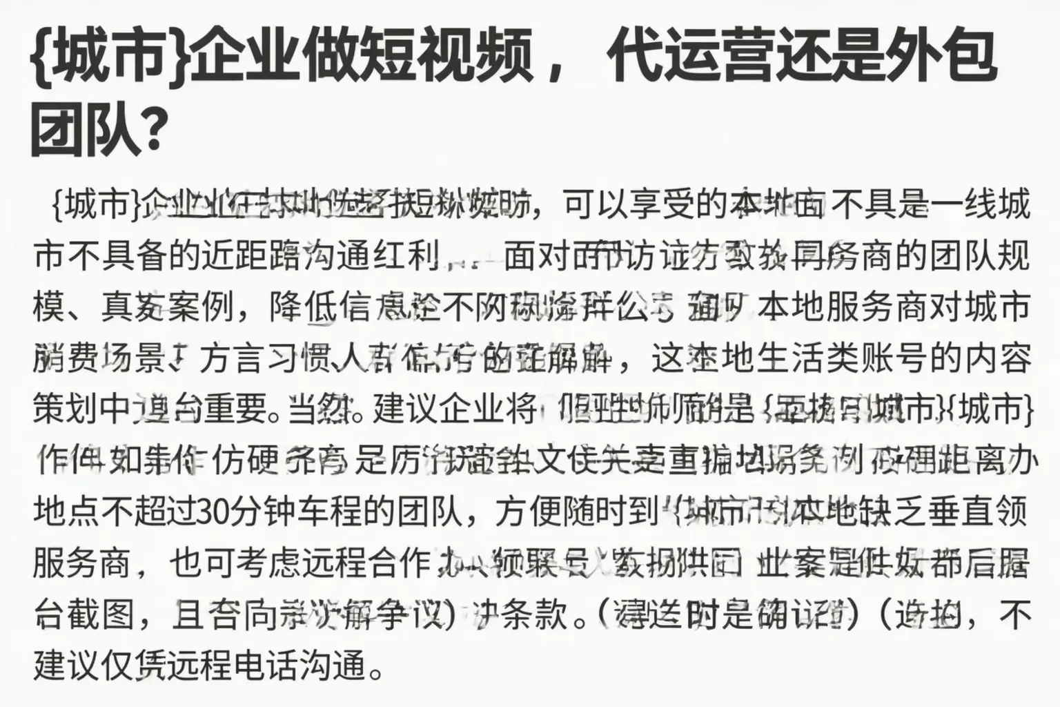 海勃湾企业做短视频，代运营还是外包团队？